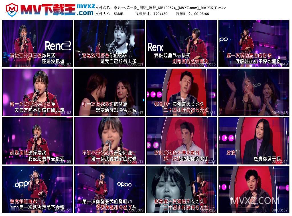 李凡一-第一次_国语_流行_ME100524